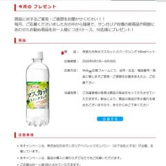 �����������ɵ᤹�륵�󥬥ꥢ ����Υץ쥼��Ȥγ���