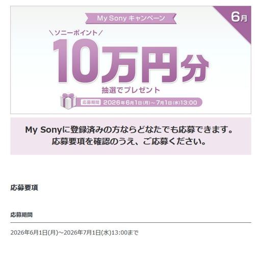 My Sony�����ڡ���ξܺ�