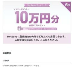 My Sony�����ڡ���γ���