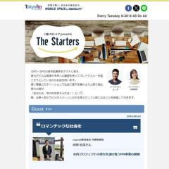 �����ե���ƥ� presents The Starters(�� ������������) - TOKYO FM 80.0MHz�γ���