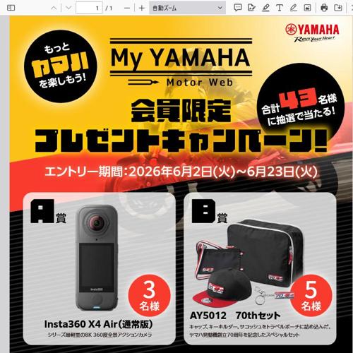 MY YAMAHA �������ץ쥼��ȥ����ڡ���ξܺ�