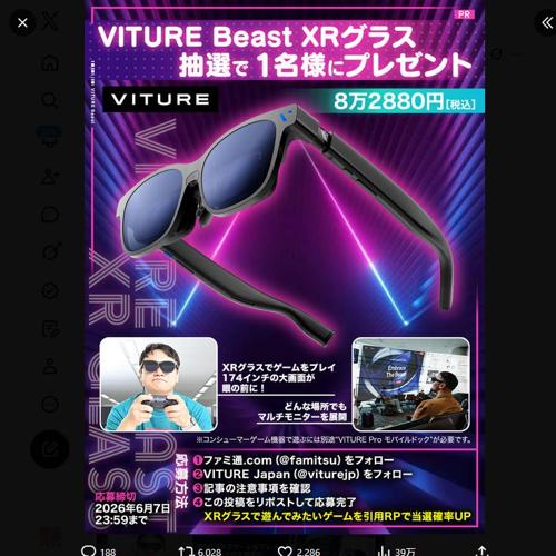 ファミ通ドットコム プレゼントキャンペーンの詳細