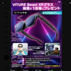 ファミ通ドットコム プレゼントキャンペーンの概要