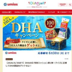 DHA���� ���̥ߥå������1�Ƥγ���