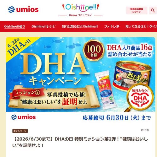 DHA���� ���̥ߥå������2�Ƥξܺ�