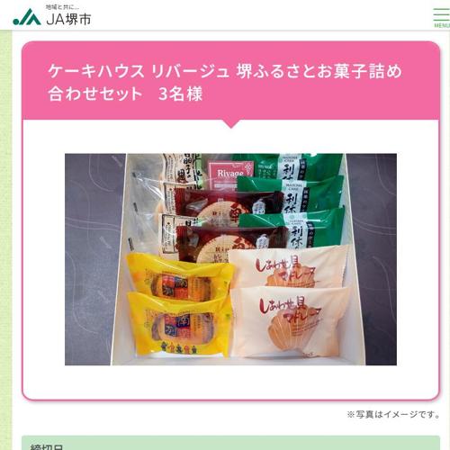 今月のプレゼントクイズの詳細