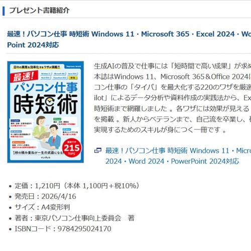 書籍プレゼントの詳細