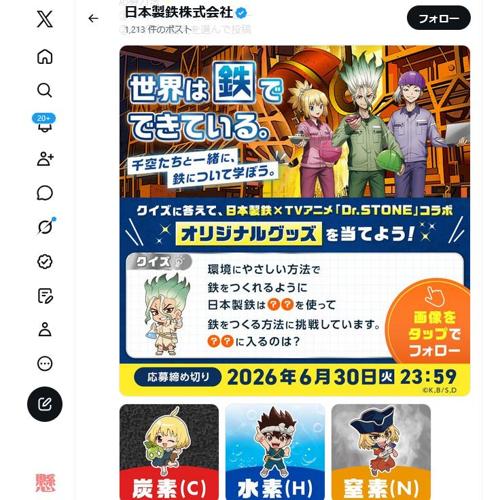 ������Ŵ��TV���˥��Dr.STONE�ץ���ܥ����ڡ���ξܺ�