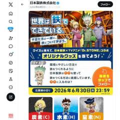������Ŵ��TV���˥��Dr.STONE�ץ���ܥ����ڡ���γ���