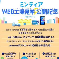 �ߥ�ƥ���WEB���츫�� ������ǰ�����ڡ���γ���
