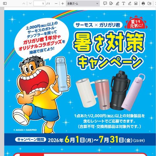 �ƤǤ⸵���ˡ��뤵�к������ڡ���ξܺ�