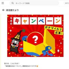 ������� �ݥƥޥ���򤿤�Ʊ��礷�褦���γ���
