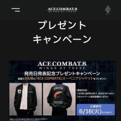 発売日発表記念プレゼントキャンペーンの概要
