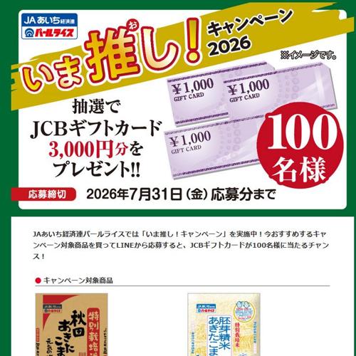 ���޿䤷�������ڡ���ξܺ�