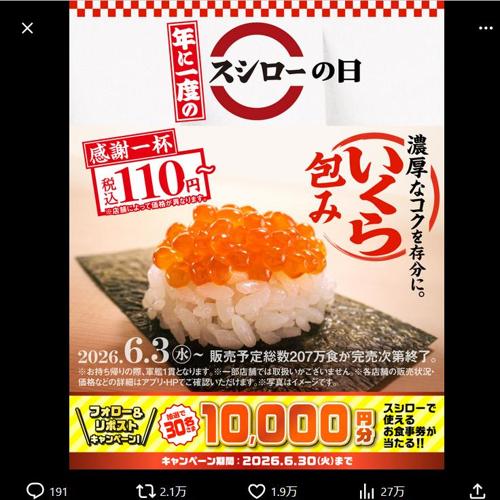 ��������1����ʬ�������롪X(��Twitter)�����ڡ���ξܺ�