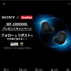 WF-1000XM6 �ץ쥼��ȥ����ڡ���γ���