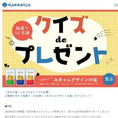 6�����de�ץ쥼��ȥ����ڡ���γ���