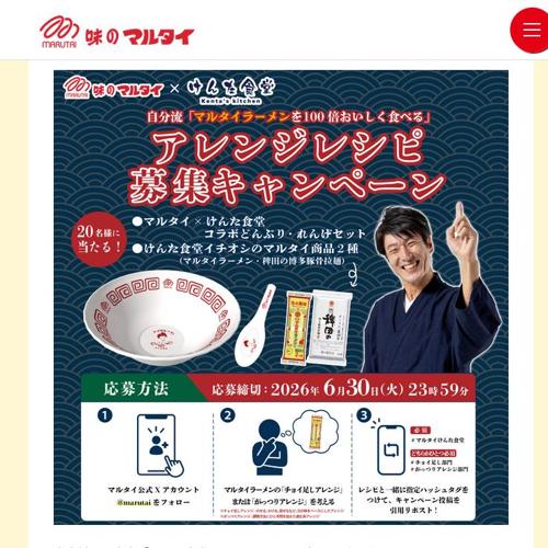 �ޥ륿���ߤ��󤿿�Ʋ ��ʬή�֥ޥ륿���顼����100�ܤ����������٤�ץ���󥸥쥷���罸�����ڡ���ξܺ�