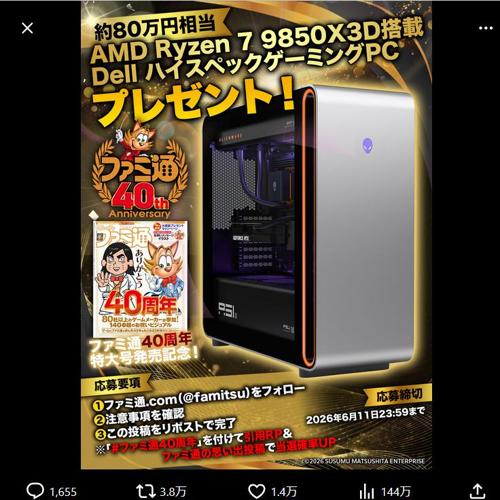 ファミ通40周年の詳細