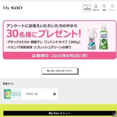 My Kao ���餷��� �ץ쥼���(6��)�γ���