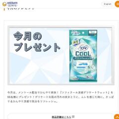 ���󤿤���祵���ӥ�����ץ쥼��Ȥγ���
