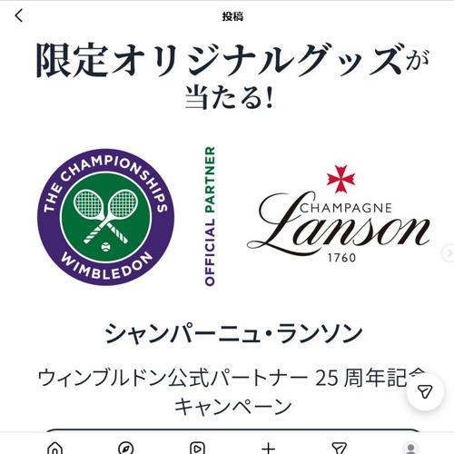 「ランソン ウィンブルドン公式パートナー25周年記念」Instagramキャンペーンの詳細
