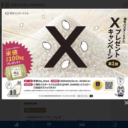 X�ץ쥼��ȥ����ڡ���ξܺ�