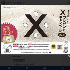 X�ץ쥼��ȥ����ڡ���γ���