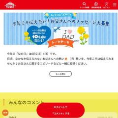 ��ǯ�����������������㤵��ؤΥ�å��������罸�γ���