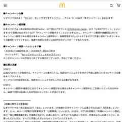 �֡��ϥåԡ����åȤǥޥꥪ����饯�����ץ����ڡ���γ���