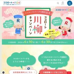 ���������ȥѡ���9��ǯ��ǰ �������������������ڡ���γ���