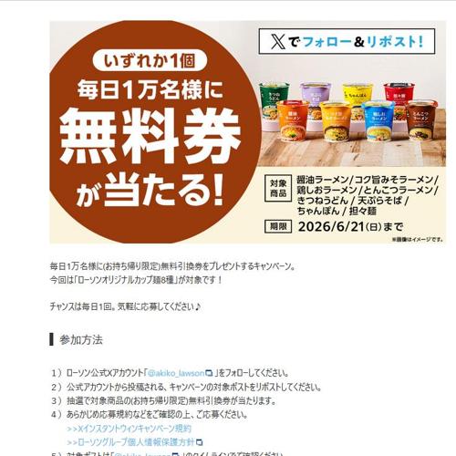 6��17���������Ȣ�̵�����ץ쥼��Ȥξܺ�