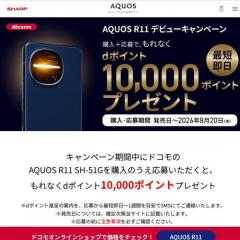 docomo AQUOS R11 �ǥӥ塼�����ڡ���γ���