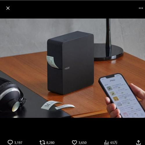 「テプラ」PRO “MARK” プレゼントキャンペーンの詳細