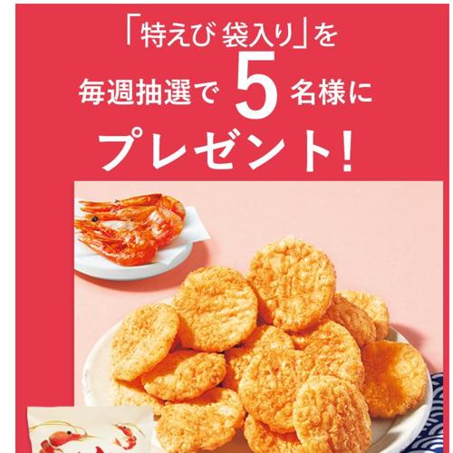 6月のプレゼント 第3弾の詳細