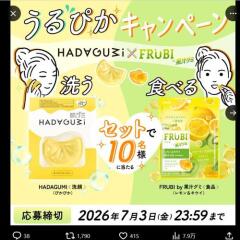 ����Ʋ ȩ���ߡ�FRUBI ����������Ƥγ���