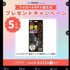 �ޥ��ʥӥ˥塼������X�ե�������RP�����ڡ���γ���