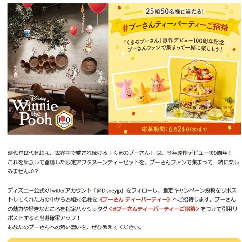 �֤��ޤΥס������ ����ǥӥ塼100��ǯ��ǰ�ξܺ�