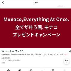 ��Monaco, Everything At Once.(���Ƥ��𤦹񡢥�ʥ�)�ӥץ쥼��ȥ����ڡ���γ���