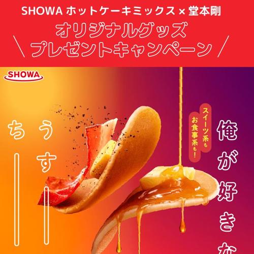 SHOWA�ۥåȥ������ߥå�����Ʋ�ܹ� ���ꥸ�ʥ륰�å��ץ쥼��ȥ����ڡ���ξܺ�