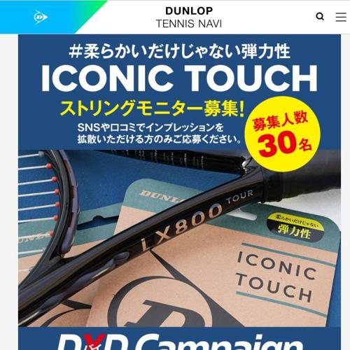 柔らかいだけじゃない弾力性を体感できるモニターキャンペーンの詳細