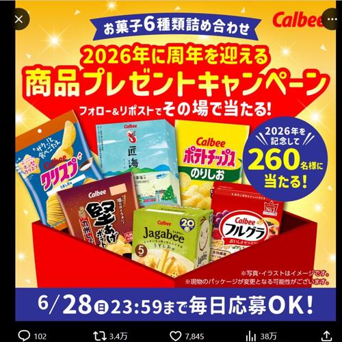 Calbee���ʵ͹礻�ץ쥼��ȥ����ڡ���ξܺ�