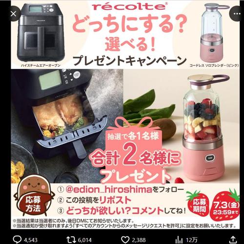 選べるプレゼントキャンペーンの詳細