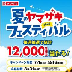 2026�ƤΥ�ޥ����ե����ƥ��Х�γ���