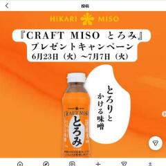 ��CRAFT MISO �Ȥ��ߡ٥ץ쥼��ȥ����ڡ���γ���