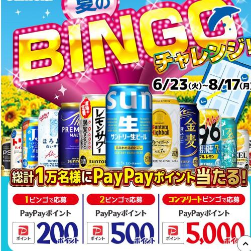 �Ƥ�BINGO�����󥸡��ξܺ�