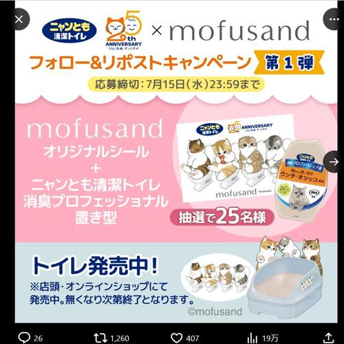 mofusand �� �˥��Ȥ�����ȥ��� �ץ쥼��ȥ����ڡ��� ��1�Ƥξܺ�
