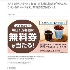 7��1���������Ȣ�̵�����ץ쥼��Ȥγ���