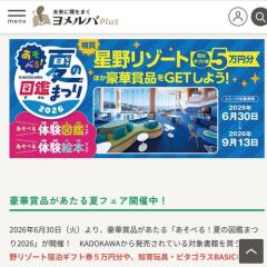 �����٤롪�Ƥο޴դޤĤ�2026�γ���