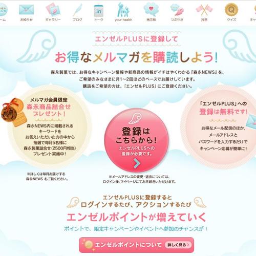 ���󥼥�PLUS����Ͽ���Ƥ����ʥ��ޥ�����ɤ��褦���ξܺ�